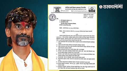 Manoj Jarange Patil