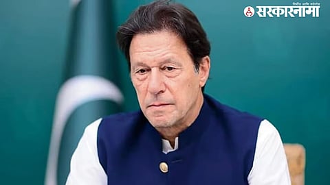 Imran Khan News : आधीच कर्जबाजारी त्यात  पाकिस्तानला लागला कोट्यवधींचा चुना ; इम्रान खान कारणीभूत!