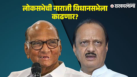 Sharad Pawar, Ajit Pawar