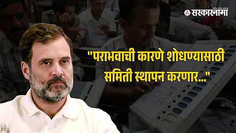 Rahul Gandhi