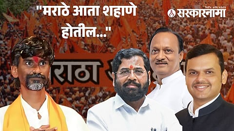 Manoj Jarange Patil, Eknath Shinde, Devendra Fadnavis, Ajit Pawar