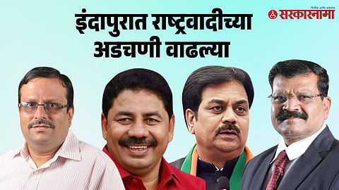 Bharat Shah-Appasaheb Jagdale-Harshvardhan Patil-Dashrath Mane 