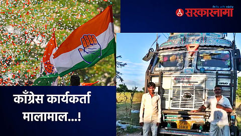 Haryana Assembly Result