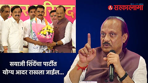 Sayaji shinde join ajit pawar NCP