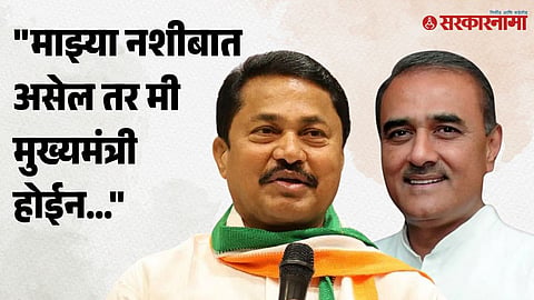 Nana Patole, Praful Patel