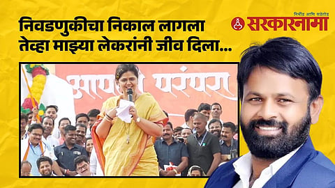 Pankaja Munde, Laxman Hake