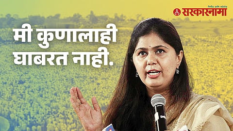 Pankaja Munde