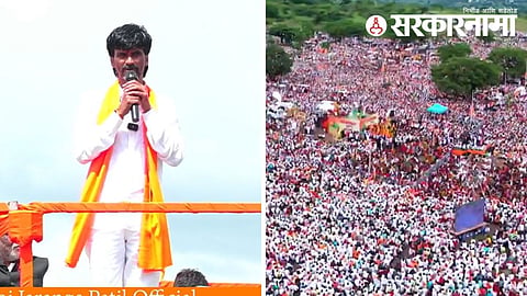 manoj jarange patil