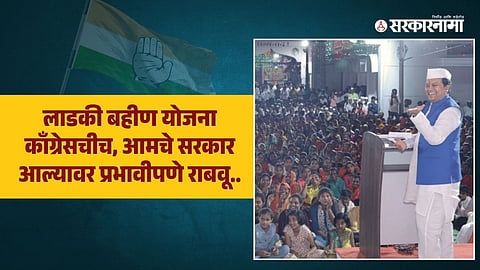 MLA Amit Deshmukh News