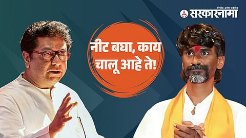 Raj Thackeray  4
