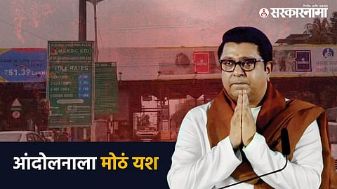 Raj Thackeray