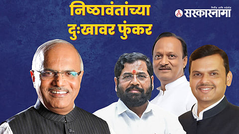 Vinay Sahasrabuddhe-Eknath Shinde-Ajit Pawar-Devendra Fadnavis