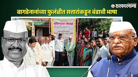 Phulambri Assembly Constituency 