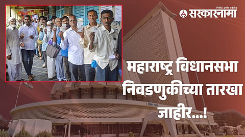 Maharashtra Assembly Election 2024 