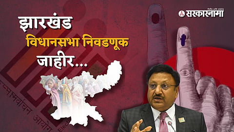 Jharkhand Election