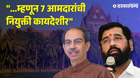 Uddhav Thackeray, Eknath Shinde