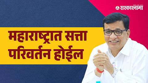 Balasaheb Thorat 