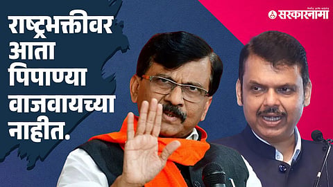 Sanjay Raut