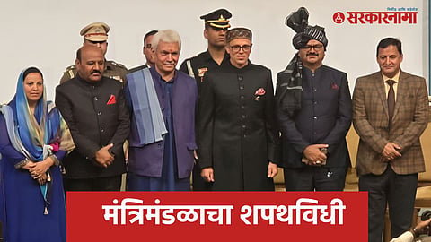 Omar Abdullah oath taking Ceremony
