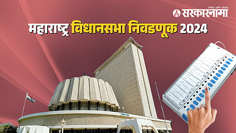 Maharashtra Vidhan Sabha Election 2024