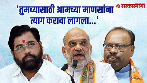 Eknath Shinde, Amit Shah, Chandrashekhar Bawankule