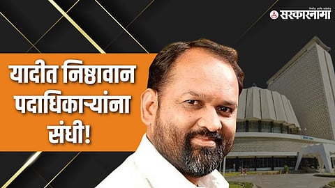 Mahadev Jankar