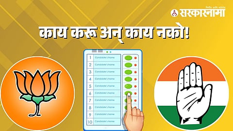 BJP Vs Congress