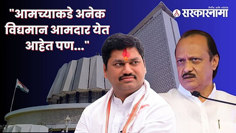 Dhananjay Munde, AJit Pawar