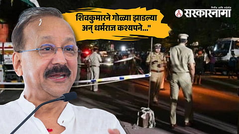 Baba Siddique Shot Dead Case Update
