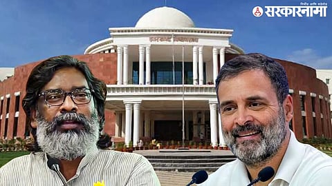 JMM and Congress