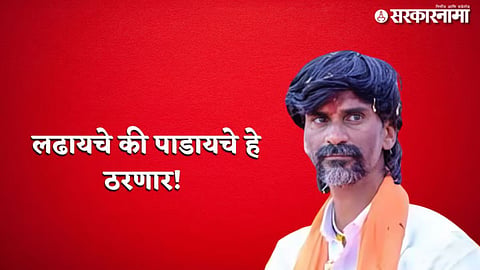 Manoj Jarange Patil