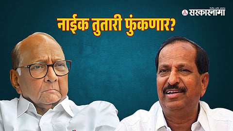 Sharad Pawar, Ganesh Naik 