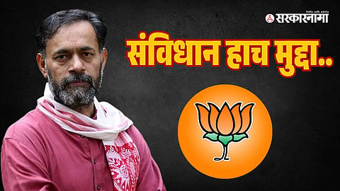 Yogendra Yadav