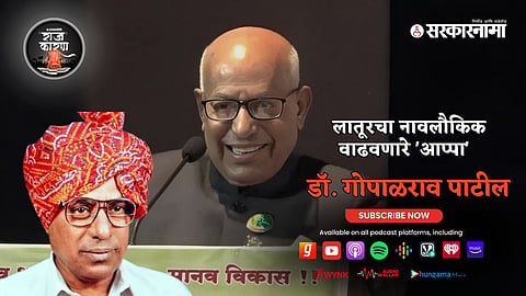 Dr. Gopalrao Patil Latur