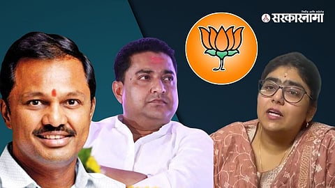 Nanded District BJP News