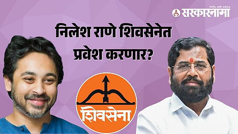 Nilesh Rane meets CM Eknath Shinde 