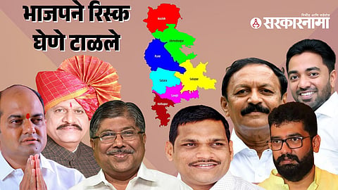 Western Maharashtra  BJP Candidate List 