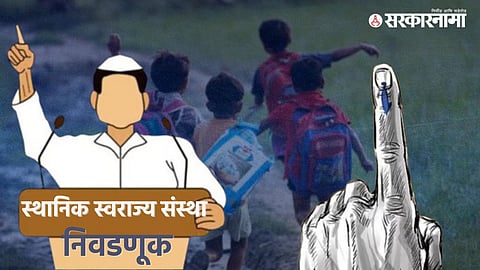 Local Body Election