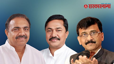 Jayant Patil, Nana Patole & Sanjay Raut