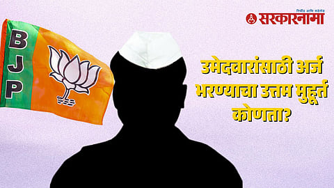 BJP