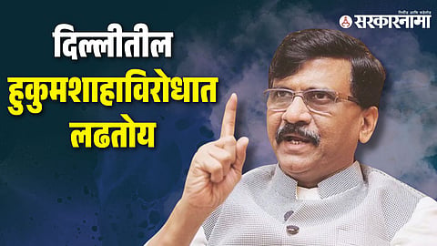 Sanjay Raut
