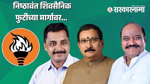 Prakash Patil, A.Y Patil,  K.P Patil