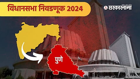 Pune Vidhansabha Election 