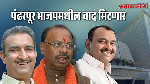 Prashant Paricharak -Chandrashekhar Bawankule -Samadhan Autade 