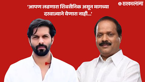 Sada Sarvankar Amit Thackeray .jpg