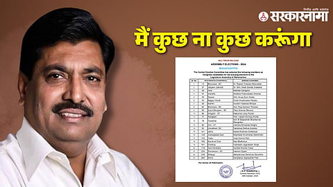 Congress Candidate List