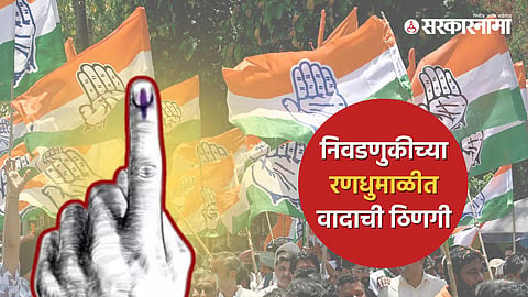 Congress