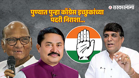Sharad Pawar, Nana Patole, Aba Bagul