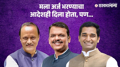 Ajit Pawar, Devendra Fadnavis, Jagdish Mulik