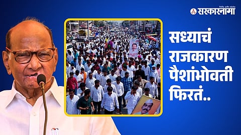 NCP Sharad Pawar